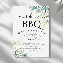 Invitación Yo hago BBQ Engagement Party Greenerenery Simple G