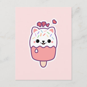 Invitaciones a la fiesta de cumpleaños de Cute Cat