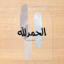Alhamdulillah – Arte de pared de caligrafía árabe 
