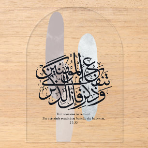 Invitaciones Acrílicas Arte de pared de caligrafía árabe elegante – Recor