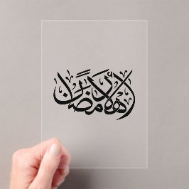 Invitaciones Acrílicas Bienvenido Ramadan arte de caligrafía árabe