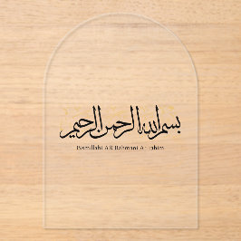 Invitaciones Acrílicas Bismillahi Ar-Rahmani Ar-Rahim –Arabic Thuluth Art