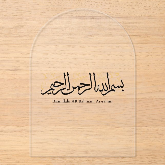 Invitaciones Acrílicas Bismillahi Ar-Rahmani Ar-Rahim –Arabic Thuluth Art (Anverso)