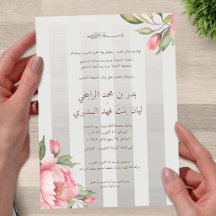 Boda Árabe – Nikah con Caligrafía Dorada, Islámico