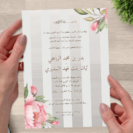Invitaciones Acrílicas Boda Árabe – Nikah con Caligrafía Dorada, Islámico