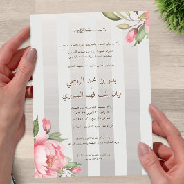Invitaciones Acrílicas Boda Árabe – Nikah con Caligrafía Dorada, Islámico