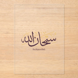 Invitaciones Acrílicas Caligrafía árabe Subhanallah – Elegante Thuluth