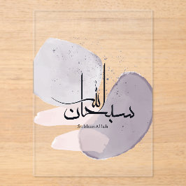 Invitaciones Acrílicas Caligrafía árabe SubhanAllah – Minimalista elegant
