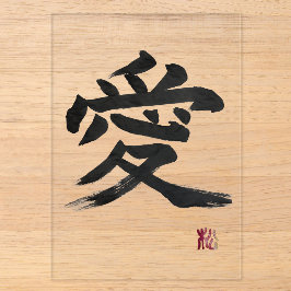 Invitaciones Acrílicas Caligrafía de kanji japonés “amor”