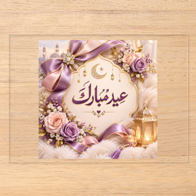 Invitaciones Acrílicas Eid Mubarak  (Anverso)