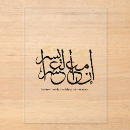 Invitaciones Acrílicas Indeed With Hardship Comes Ease – Arabic Thuluth