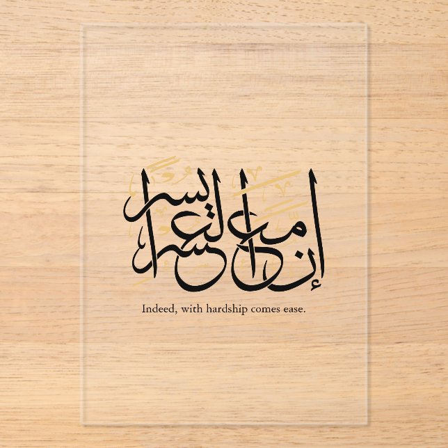 Invitaciones Acrílicas Indeed With Hardship Comes Ease – Arabic Thuluth  (Anverso)
