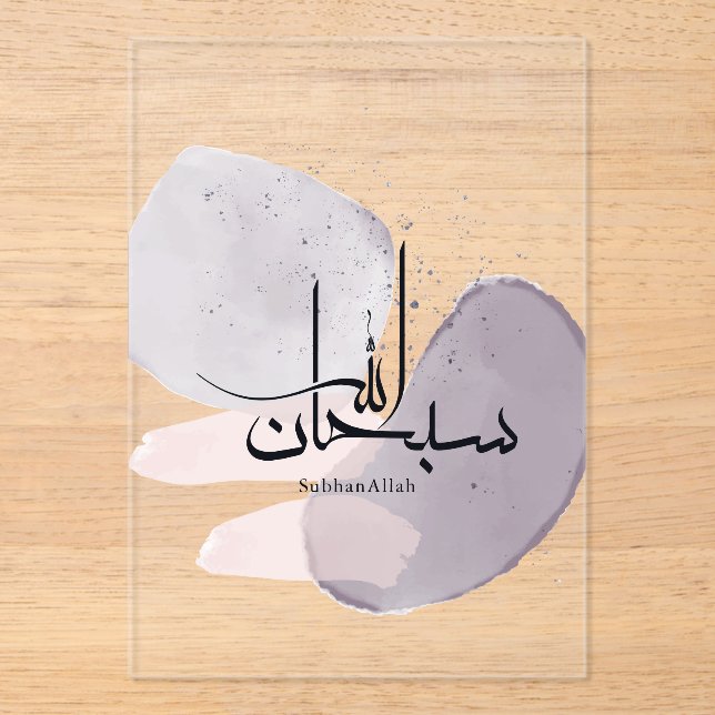 Invitaciones Acrílicas SubhanAllah Arabic Calligraphy – Minimal Elegant  (Anverso)