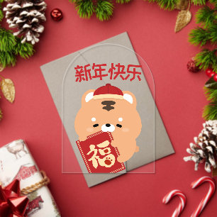 Invitaciones Acrílicas Un divertido y simple año nuevo chino