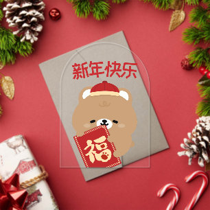Invitaciones Acrílicas Un divertido y simple año nuevo chino