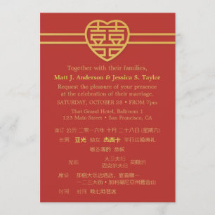 Invitaciones de boda chinas de felicidad moderna