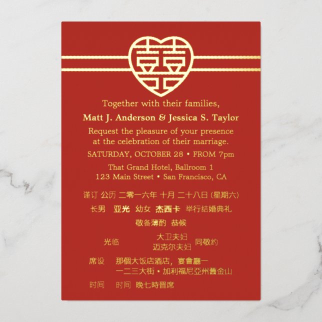 Invitaciones de papel de aluminio para bodas china (Anverso)