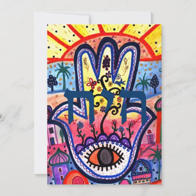 Invitaciones del bar del árbol de la vida Bat B'na (Anverso)