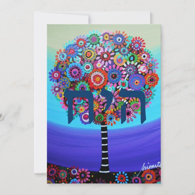 Invitaciones del bar del árbol de la vida Bat B'na (Anverso)