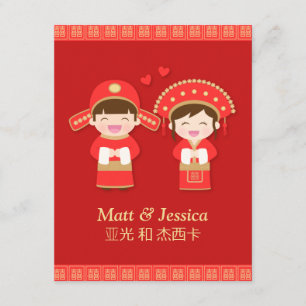 Invitaciones Tradicionales Lindas para Parejas de