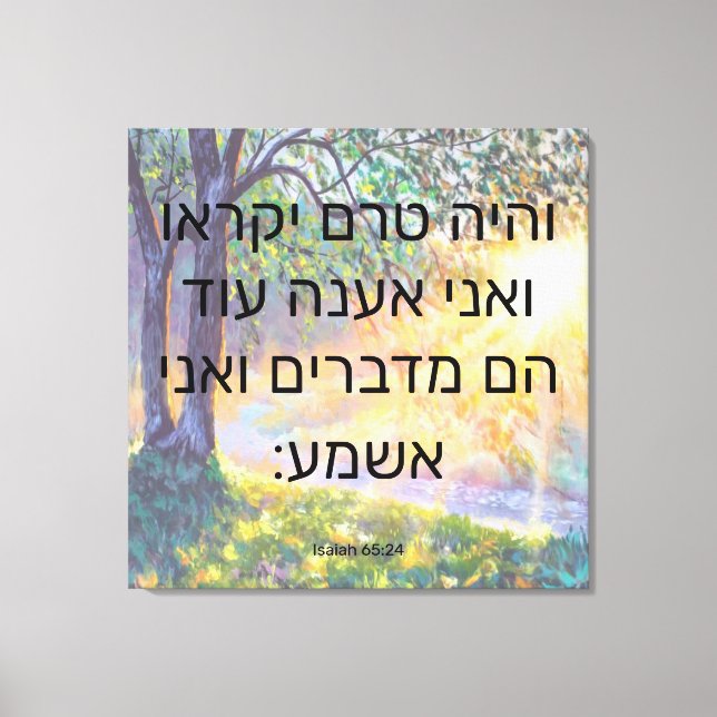 Isaiah 65:24 Imprimir lienzo (Anverso)