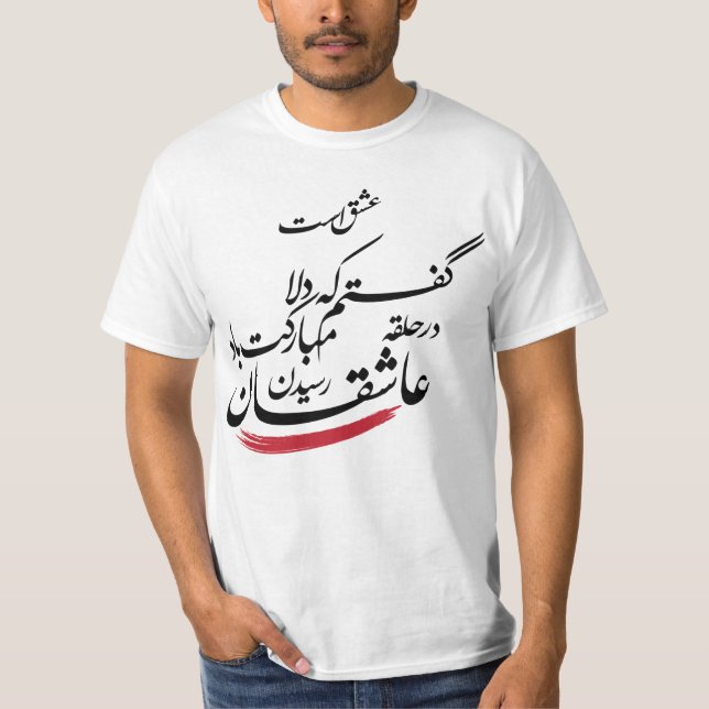 Ishq Astt - camiseta (Anverso)