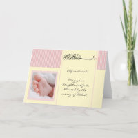 Islam Aqiqah tarjeta de natalidad de felicitación