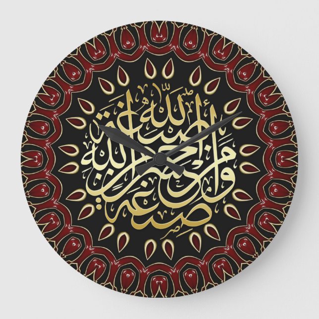 Islam bendice el reloj de pared de caligrafía de o (Anverso)