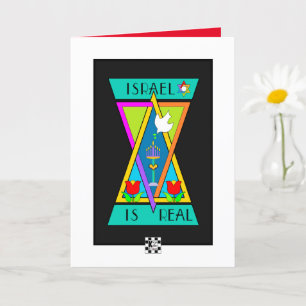 Israel es una tarjeta de felicitación real