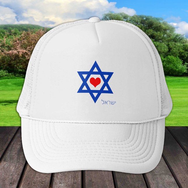 Israel Heart & Love Israel Flag travel/sport gorra (Subido por el creador)