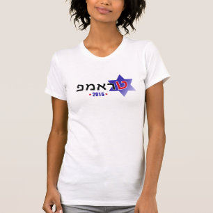 Israel para la camiseta de las mujeres del triunfo