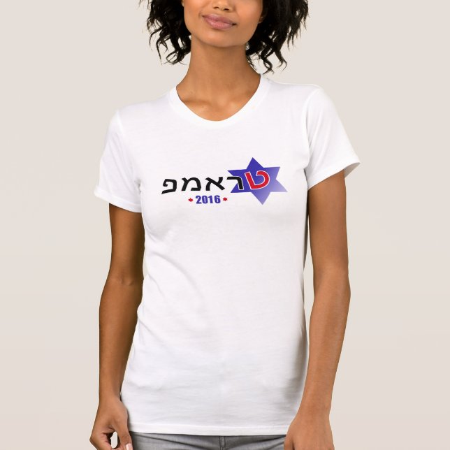 Israel para la camiseta de las mujeres del triunfo (Anverso)