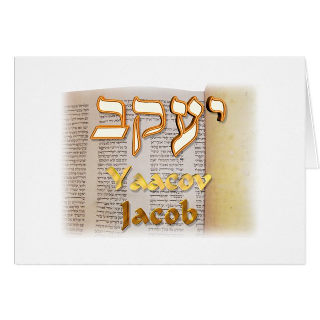 Jacob en hebreo (Anverso (Horizontal))