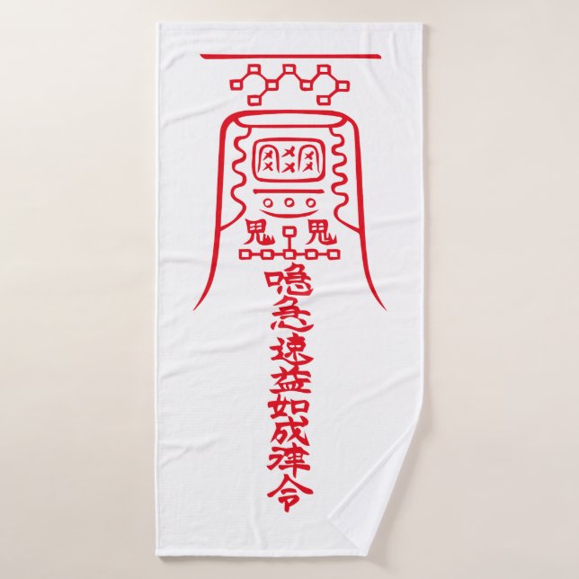 Japanese Amulets - To Ward Off Evil Spirits- (Toalla de baño)
