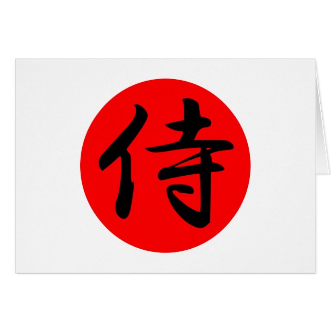 Japanese Samurai Kanji Symbol (Anverso (Horizontal))