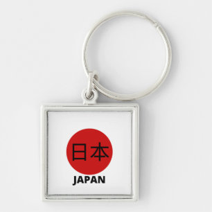 Japón en banderita japonesa escrita en llavero Kan