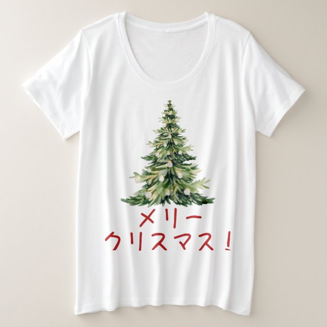 Japón Feliz Navidad Japonés Feo Dulce de Navidad (Anverso del diseño)