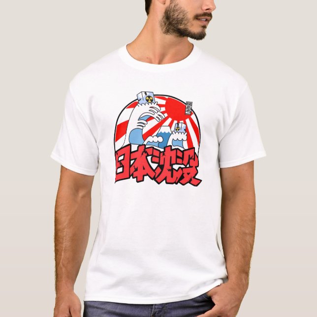 Japón hunde la camiseta del desastre nuclear de (Anverso)