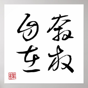 [ JAPÓN ] PÓSTER SUPER GENIAL DE 4 KANJI IDIOMA 00