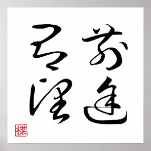 [ JAPÓN ] PÓSTER SUPER GENIAL de 4 KANJI modismo 0