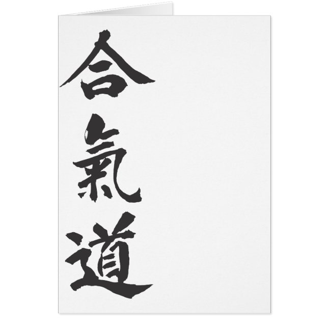Japonés del AIKIDO para el amor (Frente)