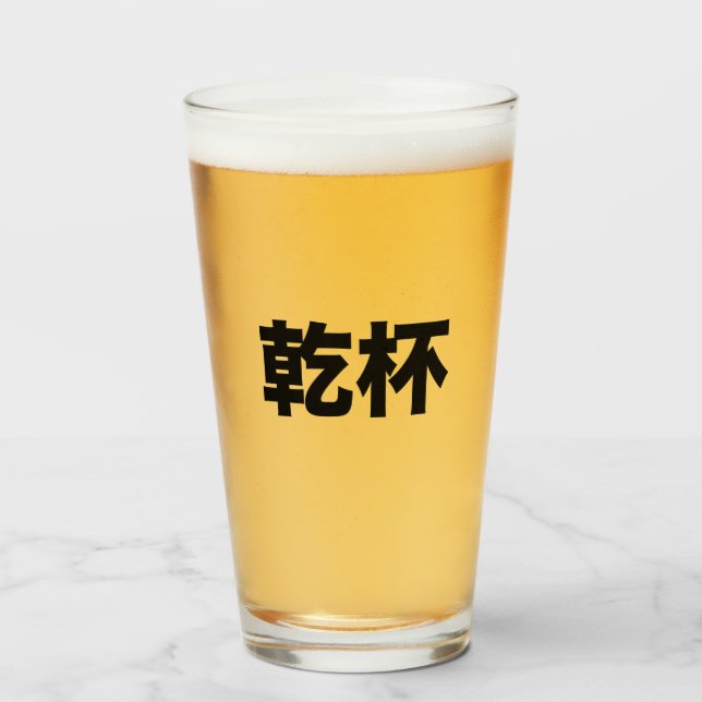 Japonés Kanpai de las ALEGRÍAS (Anverso (lleno))