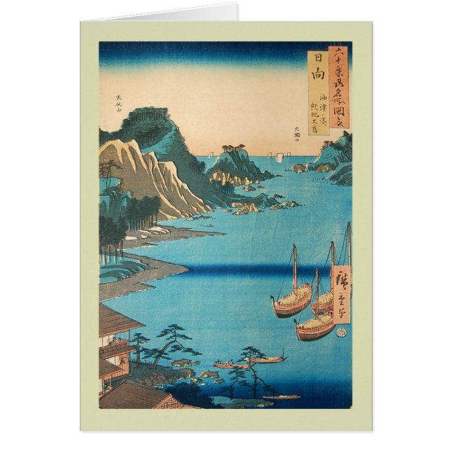 Japonés Woodblock (Frente)