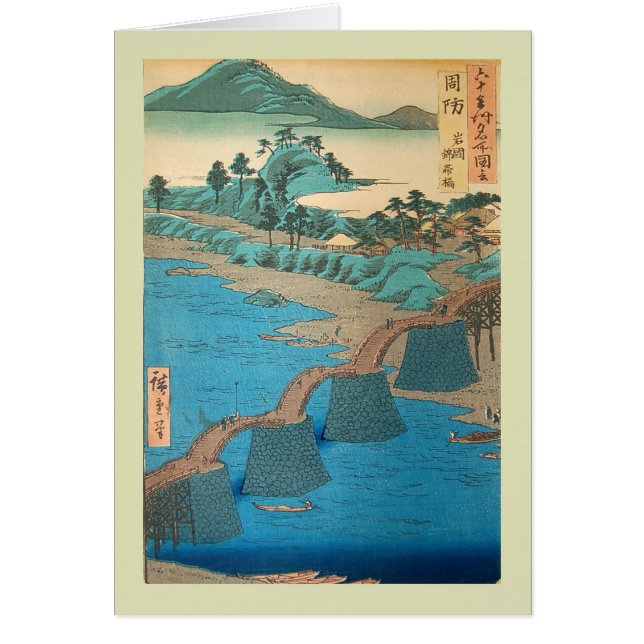 Japonés Woodblock (Frente)