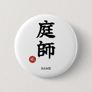 Jardinero (Niwa-shi) Kanji japonés botón
