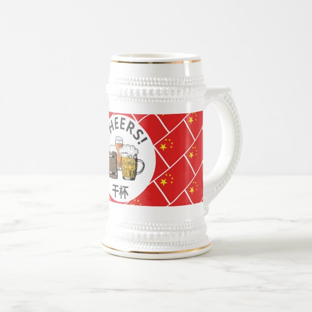 Jarra De Cerveza Cervezas Saludan A La BANDERA CHINA 干 杯 Personaliz (Anverso derecho)
