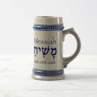MESSIAH Hebrew Mug (Azul)