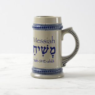 Jarra De Cerveza MESSIAH Hebrew Mug (Azul)