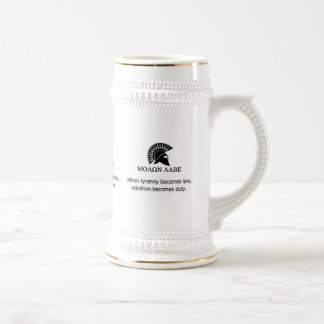 JARRA DE CERVEZA MOLON LABE