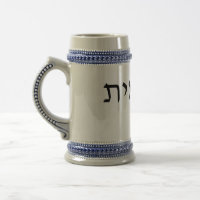 Stein con nombre hebreo